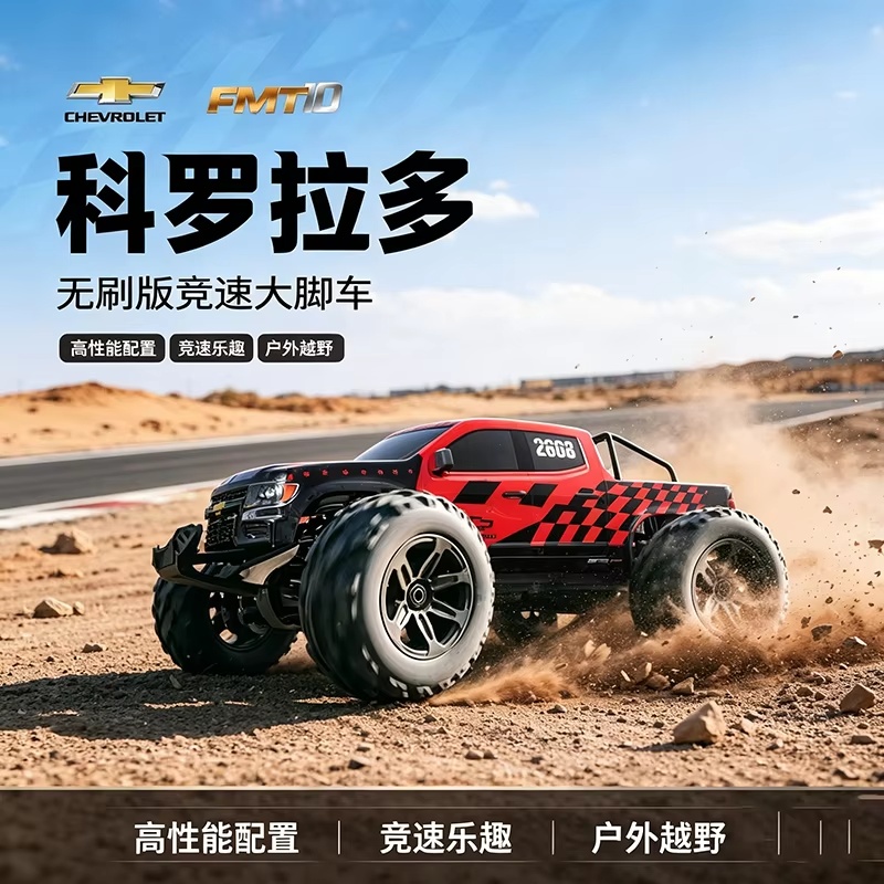 FMS 1/10 Colorado, Truk Monste - Rc Hobby Grade Monster Truck ulasan dan harga