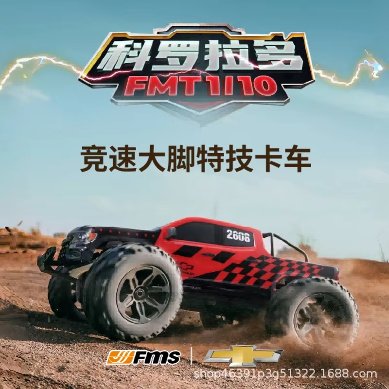 FMS 1/10 Colorado, Truk Monste - Rc Hobby Grade Monster Truck ulasan dan harga